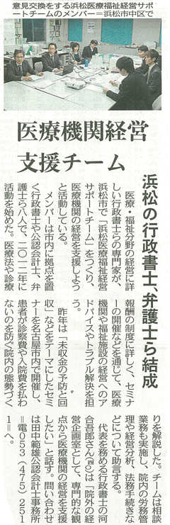 中日新聞朝刊記事（2015年03月10日付）